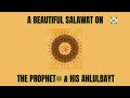 Beautiful Salawat on Prophet & Family 1000 times Durood  اللّهُمّ صَلّ عَلَى مُحَمّدٍ وَآلِ مُحَمّدٍ