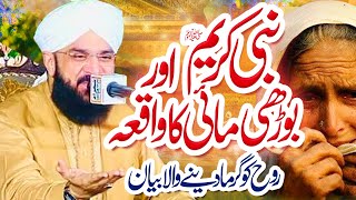 Nabi Pak (S.A.W) aur Burhi aurat ka waqia - New Bayan 2022 By Hafiz Imran Aasi Official