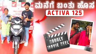 Maneg banthu hosa ACTIVA 125 | Yeno yeno agidae |  Googly movie reel | @Suryagowda_