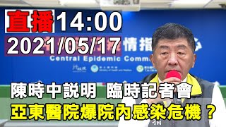 「武漢肺炎」疫情影響後續臨時記者會