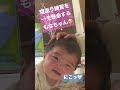 【生後5ヶ月】悔し泣きしながら寝返り練習する赤ちゃん 5 months old baby practicing while crying shorts 寝返り 赤ちゃん かわいい