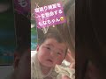 【生後5ヶ月】悔し泣きしながら寝返り練習する赤ちゃん 5 months old baby practicing while crying shorts 寝返り 赤ちゃん かわいい