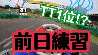 スポーツランドSUGO西コース 2021 5/15レース前日練習 YAMAHA SS