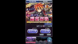 【メギド72】激★サバト～ケンカ上等速攻勝負！連撃特化の一番槍～1+8+50連ガチャ