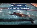 הצטרפו לעולם התת ימי