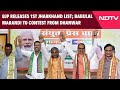 Jharkhand News | BJP Releases 1st Jharkhand List; Babulal Marandi To Contest From Dhanwar