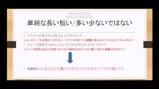 ブログメルマガアフィリエイトで稼ぐ為のポイント