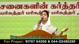 எனக்காகவே யாவையும் | Enakkagave Yavaiyum | Tamil Christian Song