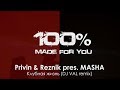 Privin & Reznik pres. MASHA - Клубная жизнь (DJ VAL remix) [100% Made For You]