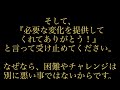 【鍵】バシャール【困難やチャレンジを拒否しないで下さい】