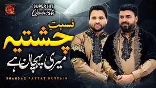 Super Hit Qawwali | Nisbat-e-Chishtiya Meri Pehchan Hai | Shahbaz Fayyaz Hussain Qawwal