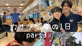 【vlog】カナダの高校に交換留学🇨🇦 1日school life in Canada( part 3)