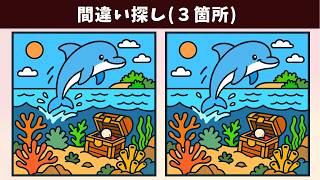 Spot the 3 Differences | Illustration Version #1884