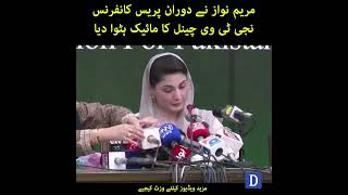 Maryam Nawaz Nay Doran-e-Press Conference Nijji TV Channel Ka Mike Hatwa Diya | Dawn News