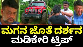 DARSHAN OFF ROAD TRIP to MADIKERI | D BOSS in VIRAJPETE | Darshan | KAATERA | dboss | Vijayalanchana