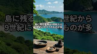 「神宿る島」宗像・沖ノ島と関連遺産群＃聞き流し＃一級建築士＃施工管理＃建築史＃不動産＃建築＃勉強＃shorts