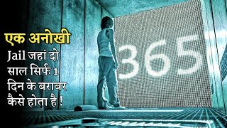 A Unique A.I JAIL Where 1 Year Is Equal To 1 Minutes Of Lifetime | Explained In Hindi\Review