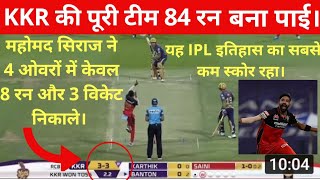 RCB vs KKR Full Match highlights | Dream 11 IPL 2020 | IPL Highlights Today Match | Virat Kohli