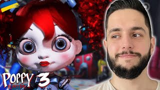 В МЕНЕ ВЖЕ ЗАЛЕЖНІСТЬ - Poppy Playtime 3 проходження українською #6