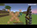 我的世界：完成挑战摆脱骷髅形态 我的世界 minecraft