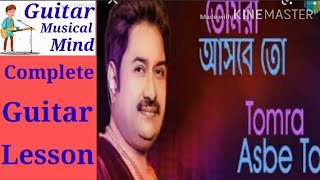Bengali Song Tomra Asbe To Kumar Sanu ji ka || Full Complete Guitar Tabs And Chords