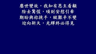 中宣會2月12日粵語主日崇拜