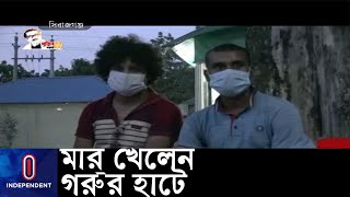 সংবাদ সংগ্রহকালে ১৫/১৬ জনের সংঘবদ্ধ হামলার শিকার দুই সাংবাদিক || Sirajganj