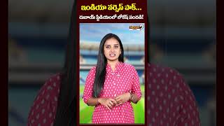 ఇండియా వర్సెస్ పాక్ ..దుబాయ్ స్టేడియంలో లోకేష్ సందడి! | Nara Lokesh At IND Vs PAK Match In Dubai