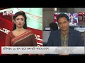 সন্ধ্যা ৭টার সংবাদ ০২ ফেব্রুয়ারি ২০২৫ dbc news