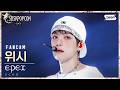 [Front Row FanCam 4K] EPEX WISH 'ECHO' (EPEX WISH FanCam) @SBSKPOPCON EPEX COMEBACK SHOWCASE 06/0...