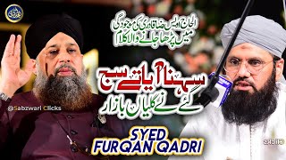Sohna Aaya Te Saj Gaye Ne Galliyan Bazaar - Syed Furqan Qadri - 2022