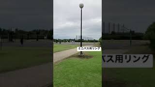 茅ケ崎しおさい公園　#公園  #バスケ