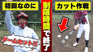 もしも野球のルールが1時間で試合終了に変更されたらどうなる？【寸劇/野球/あるある/高校野球】