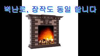 [스몰파이어]고체연료 착화제 벽난로 장작 숯 쉽게 불붙히기