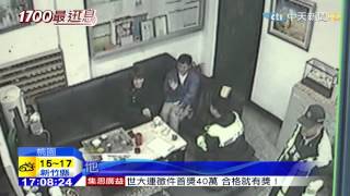 20150307中天新聞　日男迷KANO來台環島迷路　警幫忙