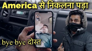 America से निकलना पड़ा | Y My Friends Left USA | Indian Vlogger | Hindi Vlog