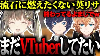 そらるに○○が付くことを恐れる英リサが面白すぎたw【切り抜き】【ぶいすぽっ！】【英リサ/渋谷ハル/そらる】【ネオポルテ】