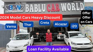 2024 Model 6 lakh Discount |Creta,Alcazar, Thar,i20,Verna| Auto \u0026 Manual | BCWV77| @BabluCarWorld