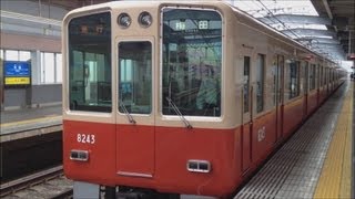 阪神本線8000系急行梅田行き　今津駅発車