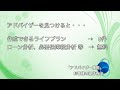 「クラウド型ライフプランソフト　fp univ オンライン共有機能（前編）、プラン共有、アドバイザー依頼の方法」