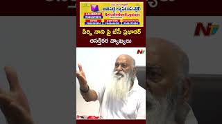 JC Prabhakar Reddy Comments On Perni Nani | NTV