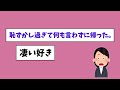 【面白ネタ】1番アホなエピソード持ってる人が優勝【その1】【ガルちゃんまとめ】