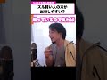 ズル賢くて世渡り上手な後輩がいます。会社で出世するにはズル賢く生きるのが正しい？【ひろゆきお悩み相談室】 shorts