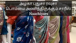 பொம்மை அணிந்திருக்கும் அழகிய புது கலெக்சன்ஸ்/ Naachiyars