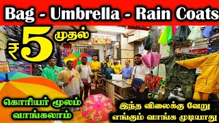 Bags Umbrella Wholesale Market👌👌Rs.5முதல் Bags👌Umbrella👌Rain Coats👌Corporate Gifts👌Online Delivery