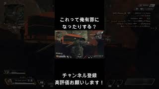 APEX　BOT多すぎだろどうにかしろ