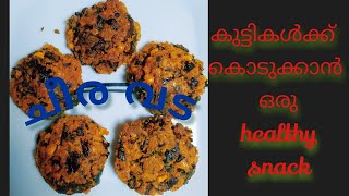 ചീര വട, Spinach vada, Tea Snack, കുട്ടികൾക്ക് കൊടുക്കാൻ ഒരു tasty and healthy 4 മണി  പലഹാരം