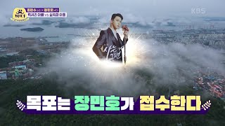 아침부터 아버지 날린다고요?! 장민호 첫 여행투어! 케이블카 [갓파더] | KBS 211030 방송