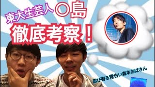 【#257】あの人についての考察！森本のフォトペンライト！生配信SP【おこたしゃべり】