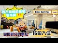 【JB Property新山房地产】Eco Spring 终于出现亏本卖又可以拎包入住的百万豪宅🎊💕🥰慢了不要后悔哦😉